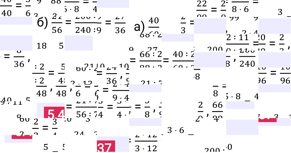 Ответ 5.437 к учебнику по математике 5 класс Виленкин, 2023-2025.