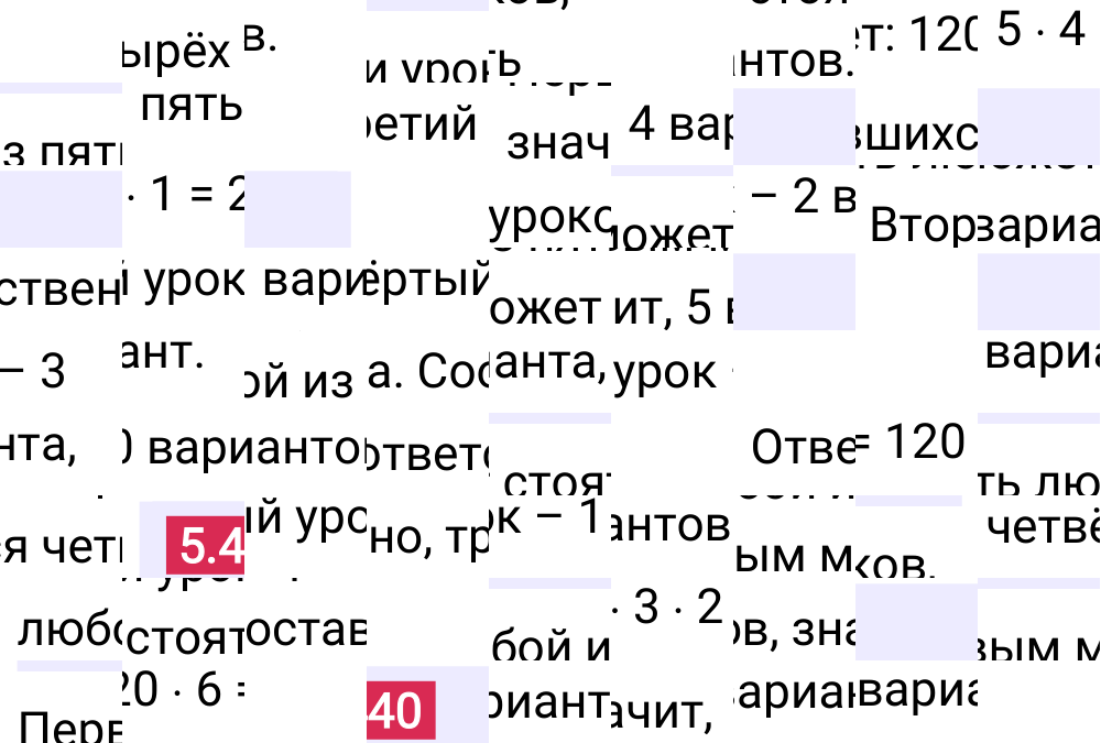 Ответ 5.440 к учебнику по математике 5 класс Виленкин, 2023-2025.
