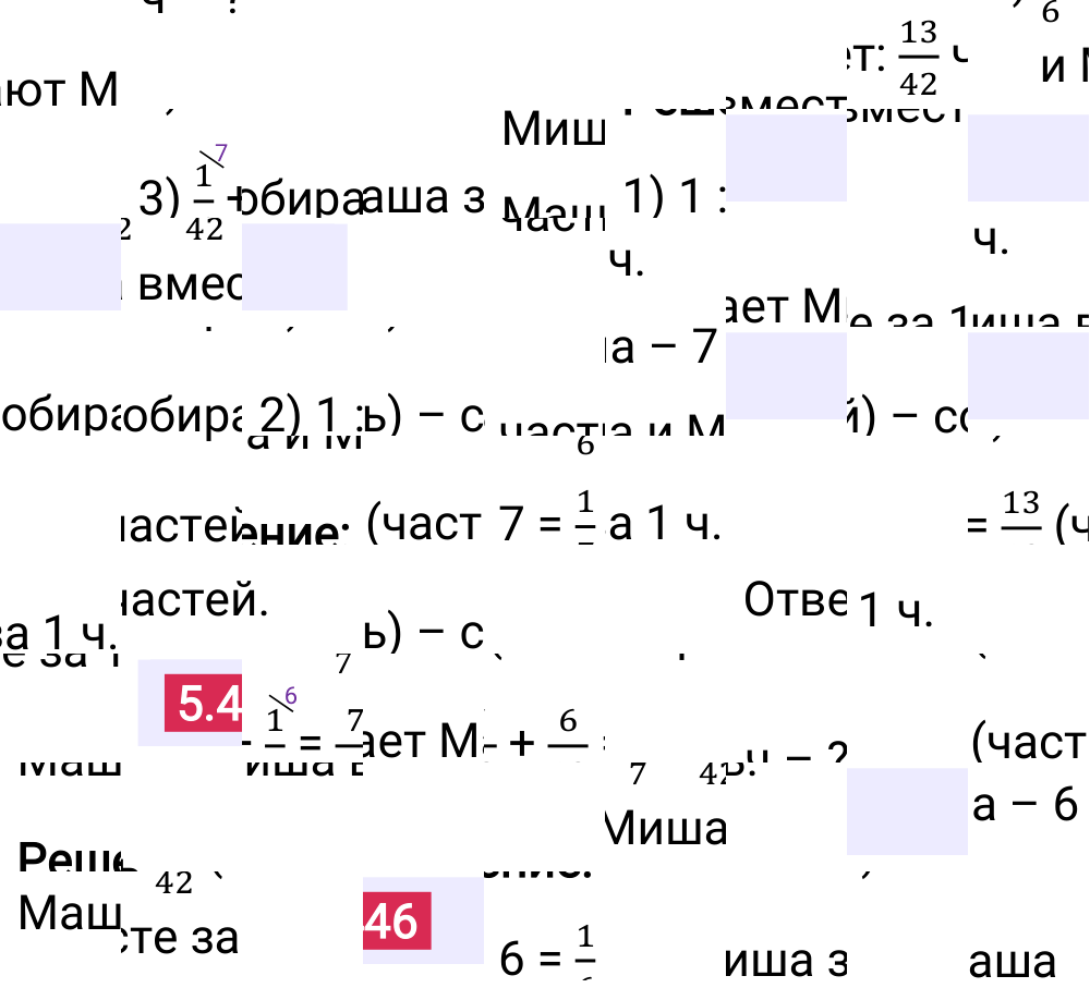 Ответ 5.446 к учебнику по математике 5 класс Виленкин, 2023-2025.