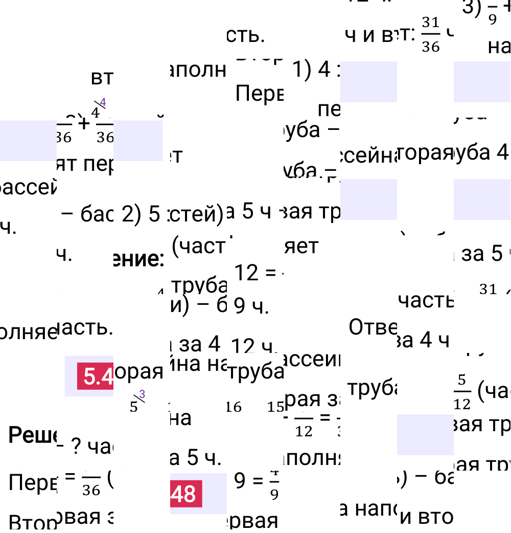 Ответ 5.448 к учебнику по математике 5 класс Виленкин, 2023-2025.
