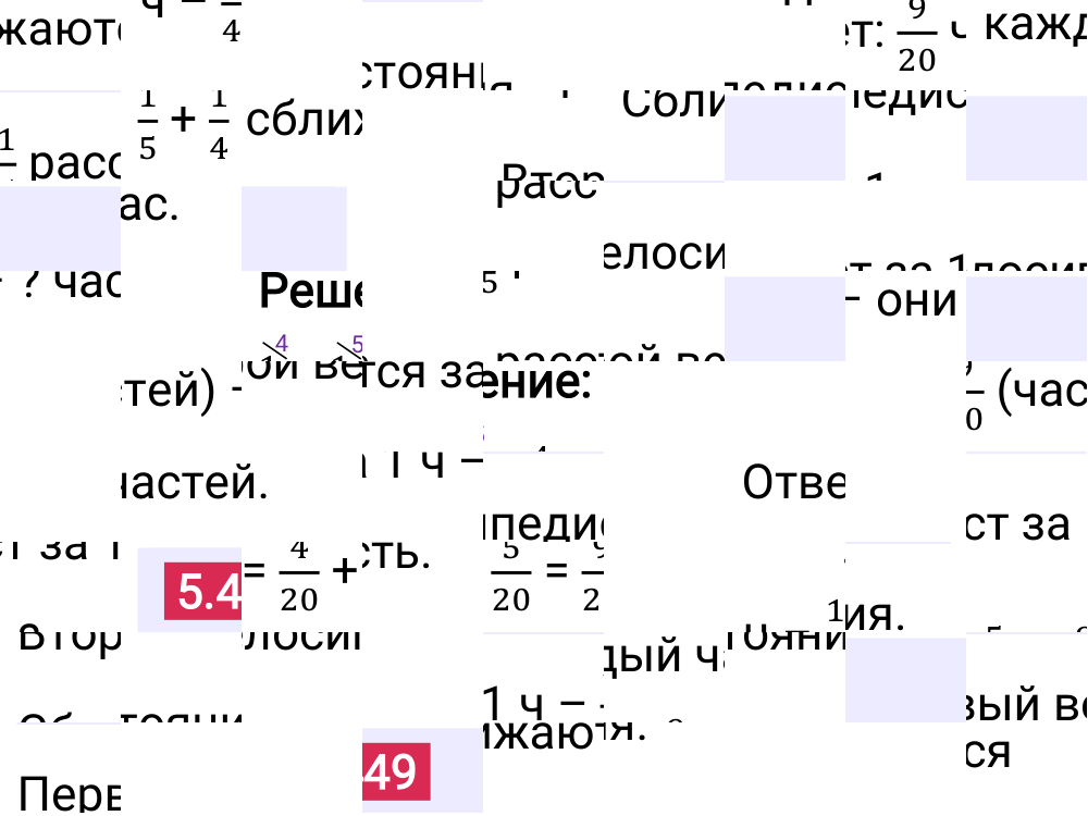 Ответ 5.449 к учебнику по математике 5 класс Виленкин, 2023-2025.