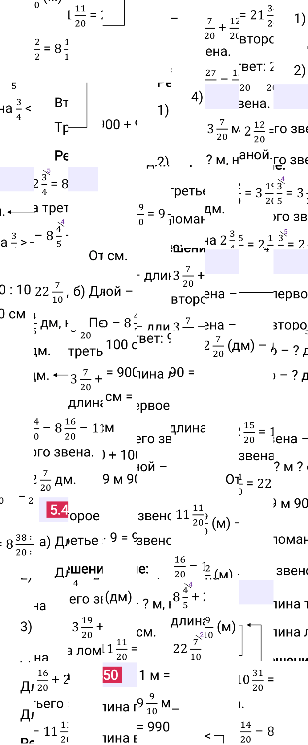 Ответ 5.450 к учебнику по математике 5 класс Виленкин, 2023-2025.