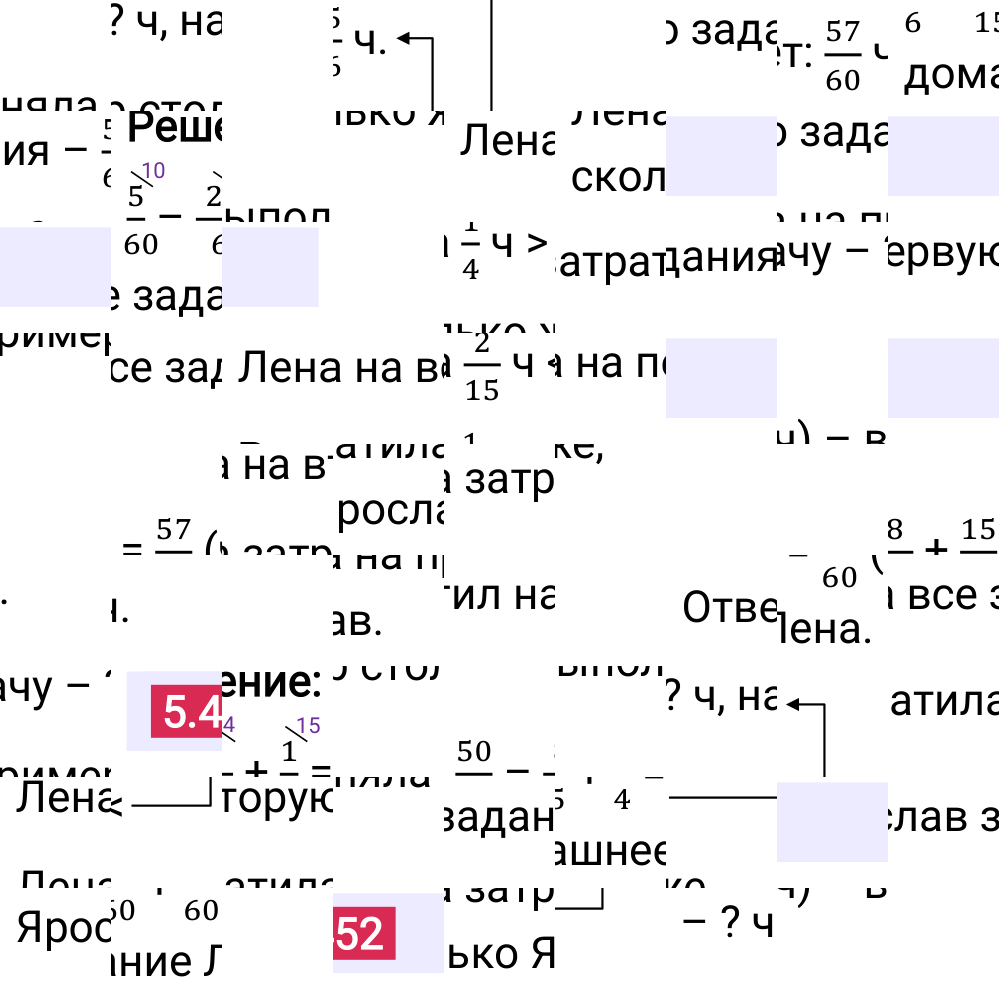 Ответ 5.452 к учебнику по математике 5 класс Виленкин, 2023-2025.