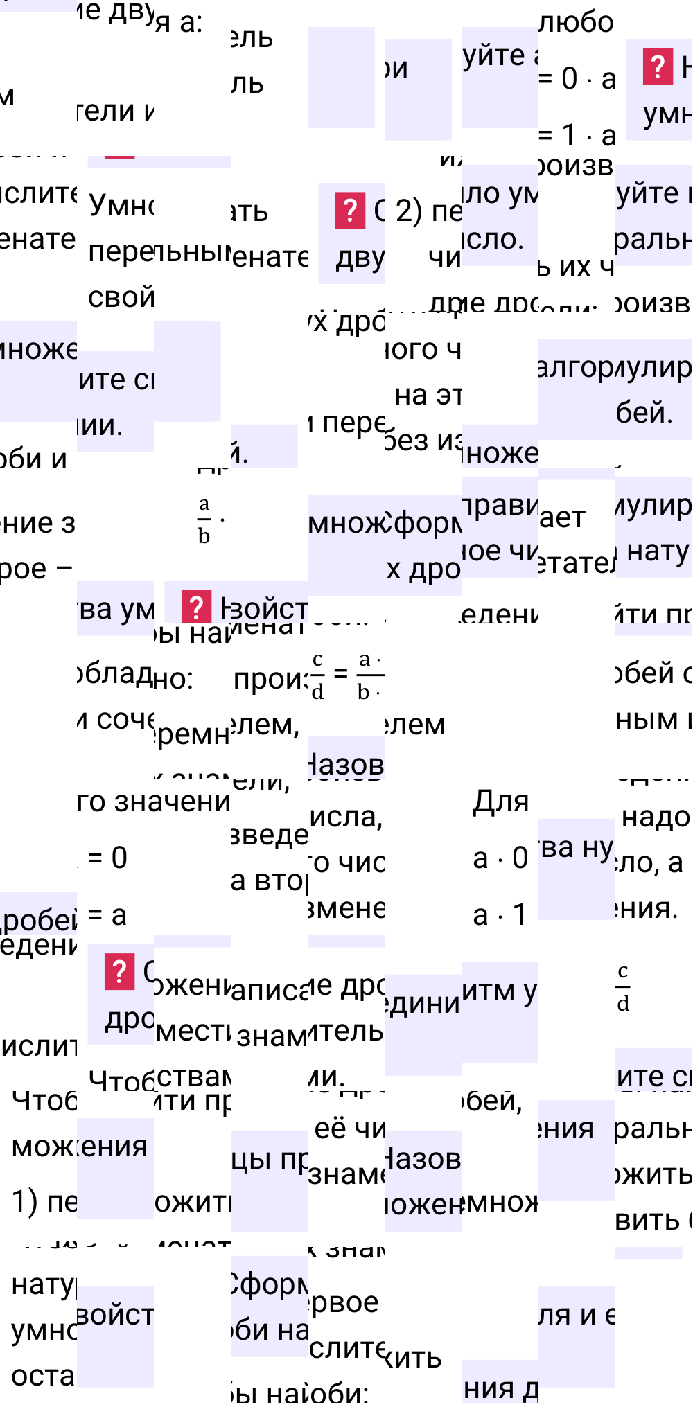 Ответы на вопросы к странице 75 второй части учебника по математике за 5-й класс Виленкин, 2023-2025