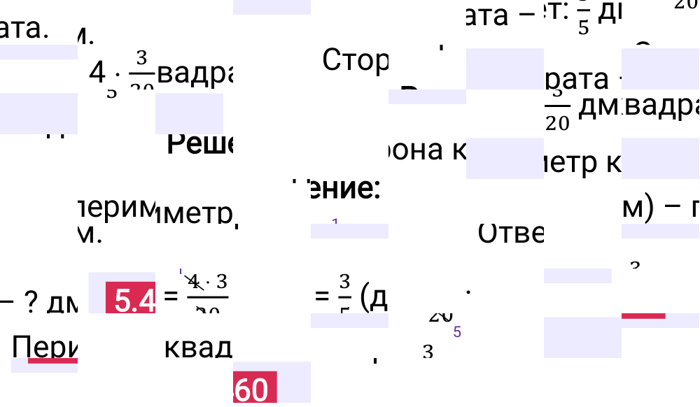 Ответ 5.460 к учебнику по математике 5 класс Виленкин, 2023-2025.