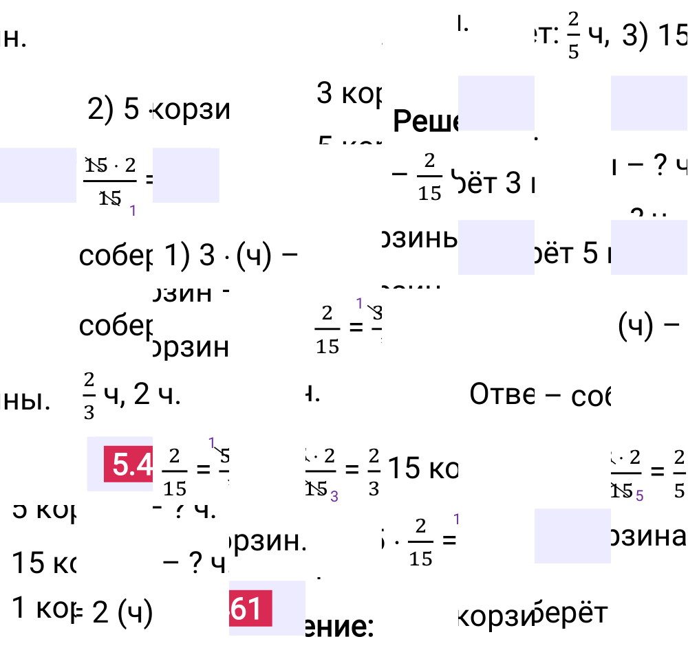 Ответ 5.461 к учебнику по математике 5 класс Виленкин, 2023-2025.
