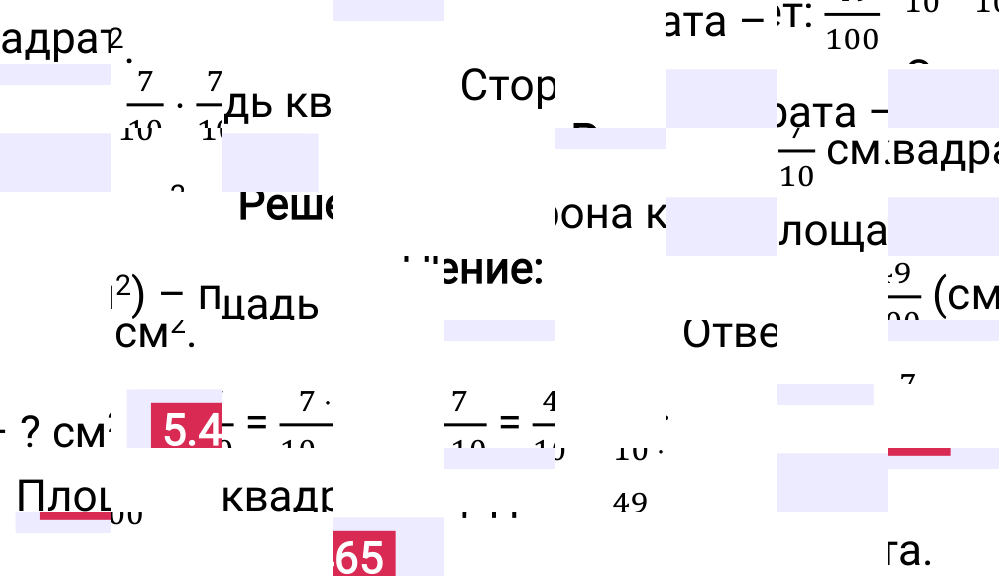 Ответ 5.465 к учебнику по математике 5 класс Виленкин, 2023-2025.