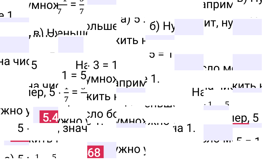 Ответ 5.468 к учебнику по математике 5 класс Виленкин, 2023-2025.