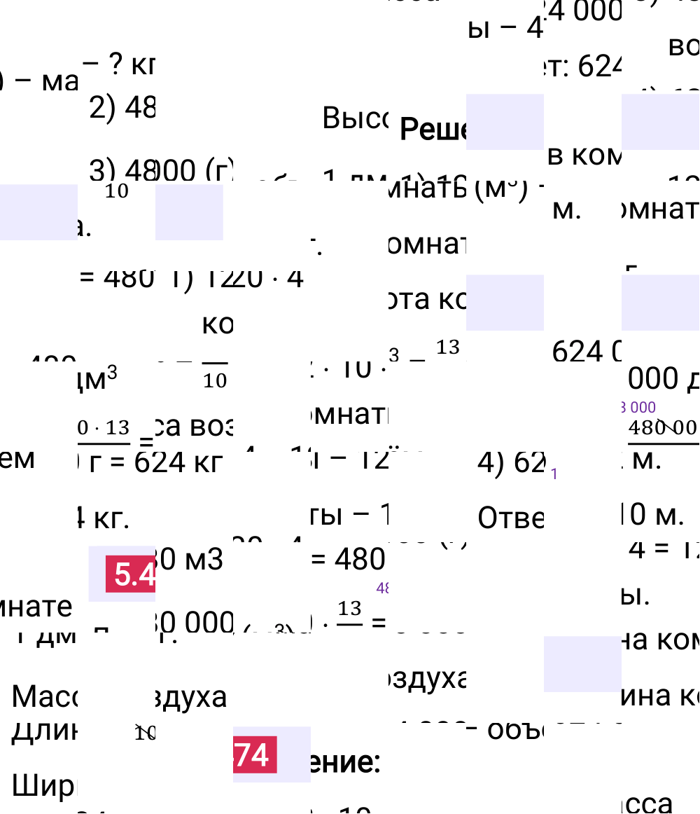 Ответ 5.474 к учебнику по математике 5 класс Виленкин, 2023-2025.