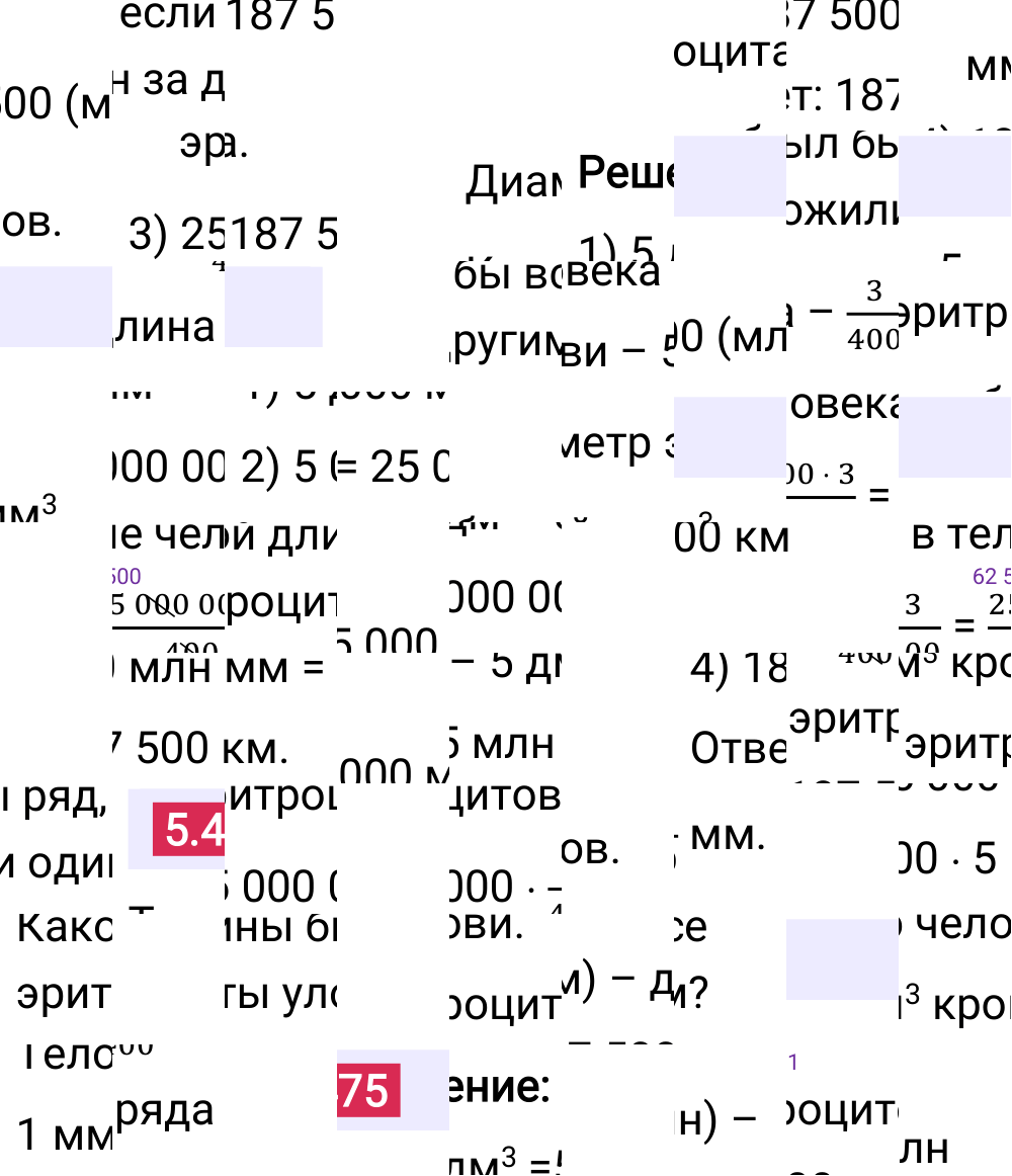 Ответ 5.475 к учебнику по математике 5 класс Виленкин, 2023-2025.