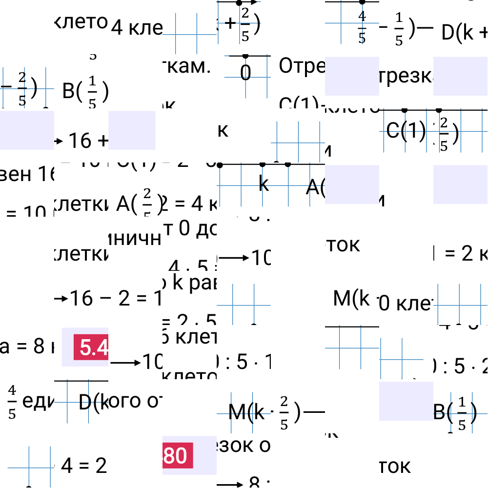 Ответ 5.480 к учебнику по математике 5 класс Виленкин, 2023-2025.