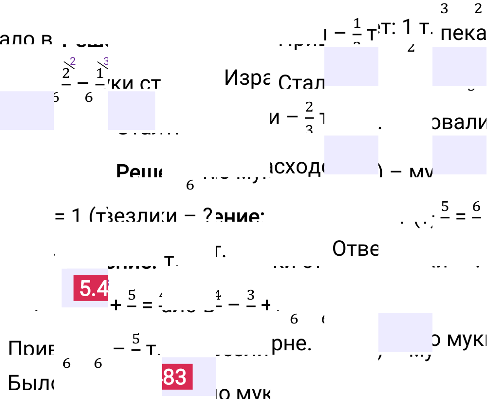 Ответ 5.483 к учебнику по математике 5 класс Виленкин, 2023-2025.