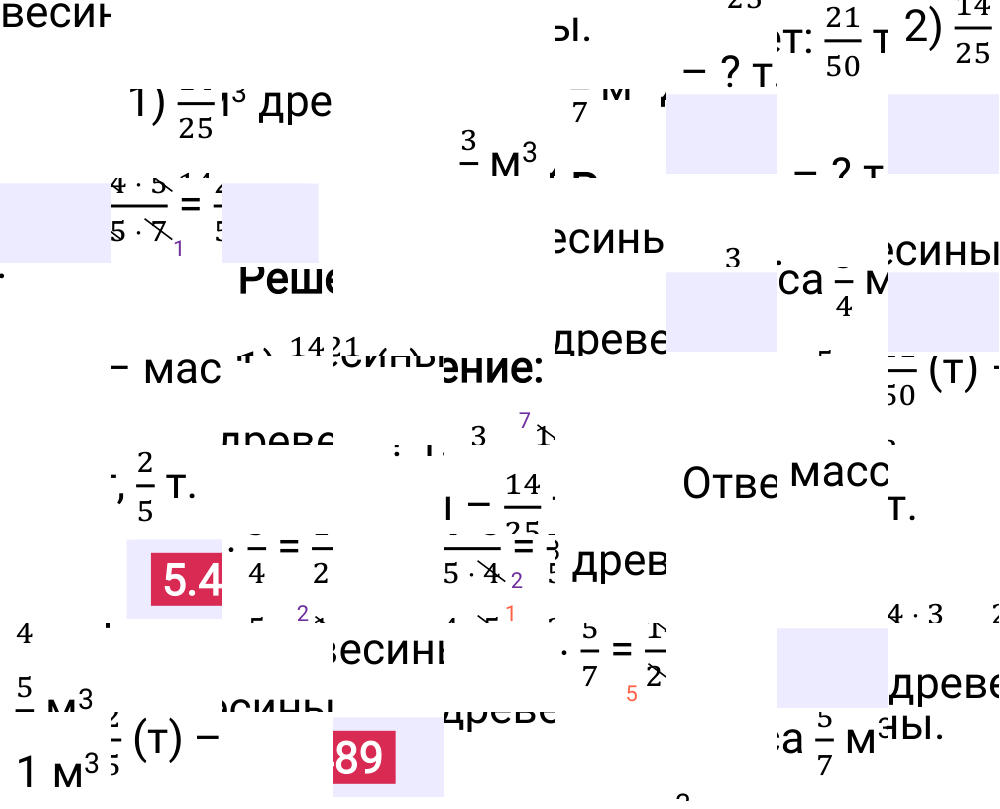 Ответ 5.489 к учебнику по математике 5 класс Виленкин, 2023-2025.