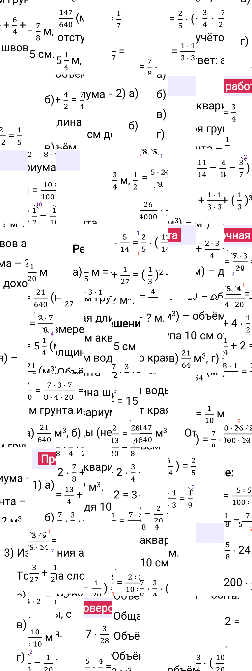 Ответы к разделу Проверьте себя на странице 78 второй части учебника по математике за 5-й класс Виленкин, 2023-2025