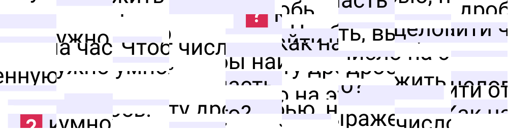 Ответы на вопросы к странице 79 второй части учебника по математике за 5-й класс Виленкин, 2023-2025