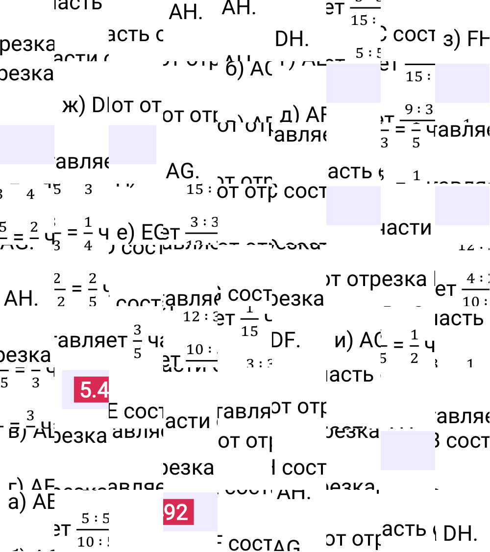 Ответ 5.492 к учебнику по математике 5 класс Виленкин, 2023-2025.