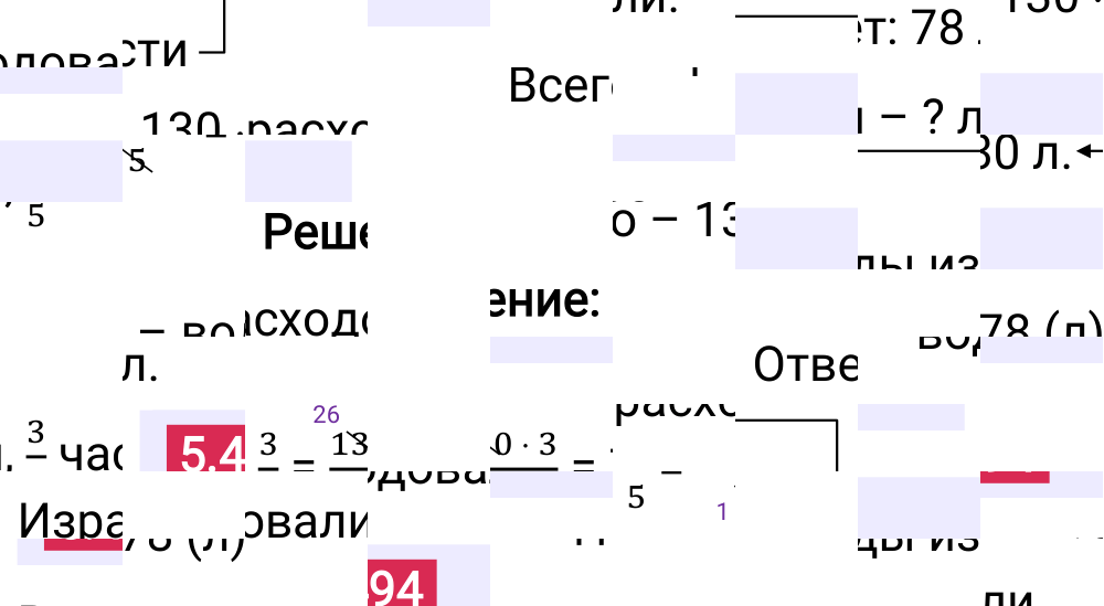 Ответ 5.494 к учебнику по математике 5 класс Виленкин, 2023-2025.
