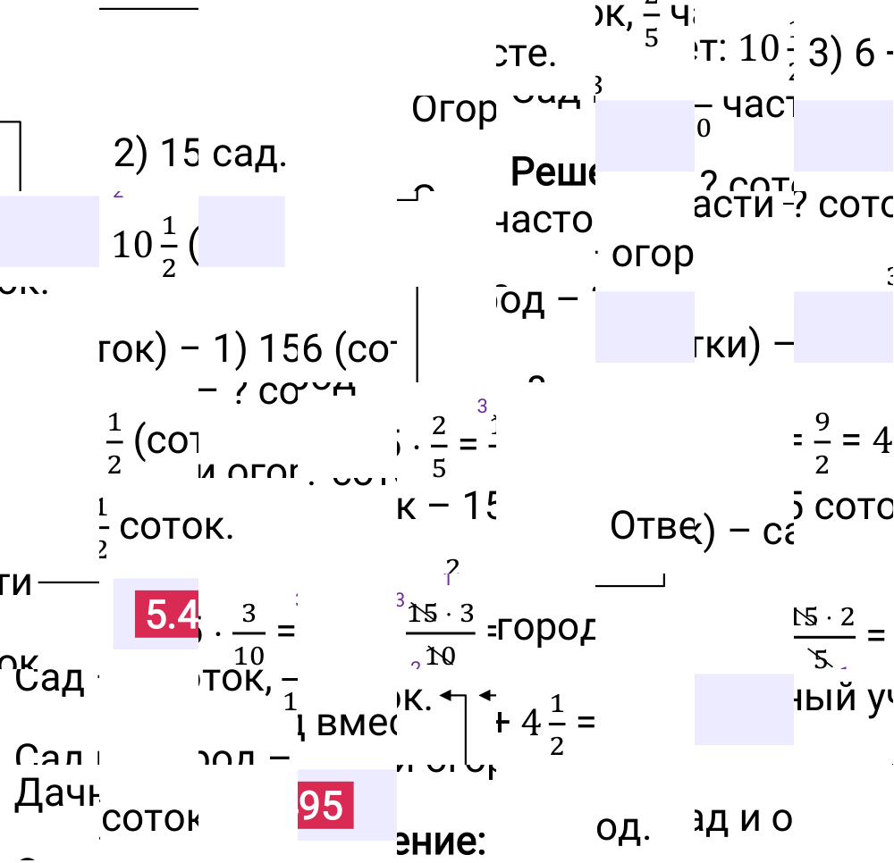 Ответ 5.495 к учебнику по математике 5 класс Виленкин, 2023-2025.