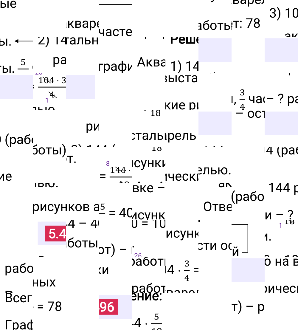 Ответ 5.496 к учебнику по математике 5 класс Виленкин, 2023-2025.