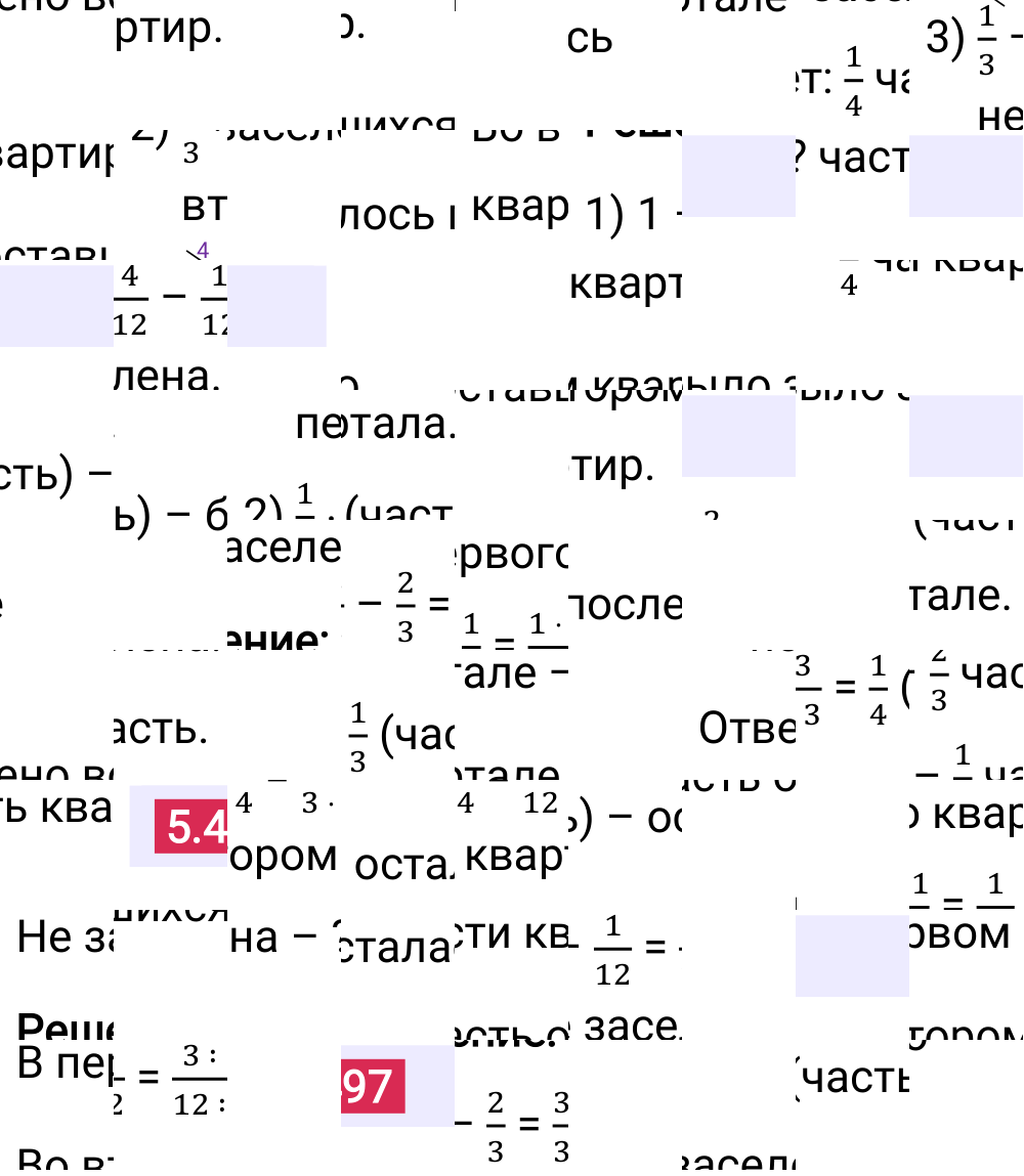 Ответ 5.497 к учебнику по математике 5 класс Виленкин, 2023-2025.