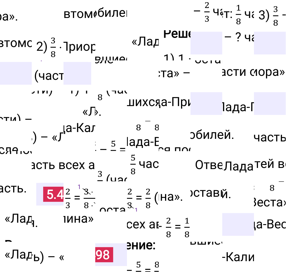 Ответ 5.498 к учебнику по математике 5 класс Виленкин, 2023-2025.
