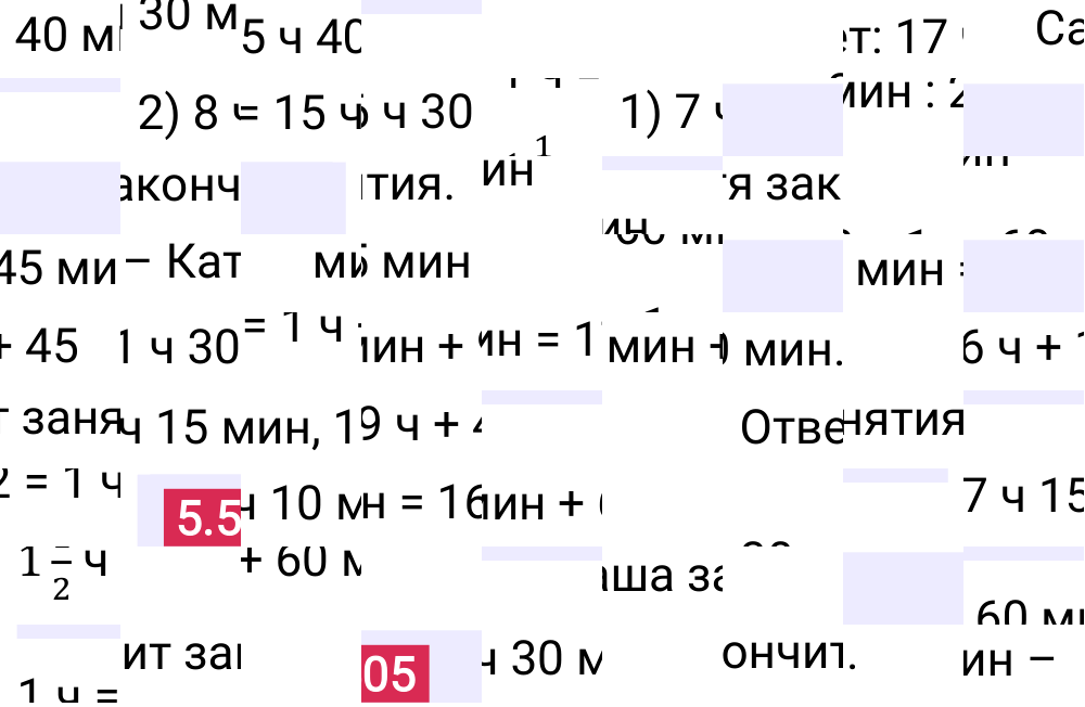 Ответ 5.505 к учебнику по математике 5 класс Виленкин, 2023-2025.