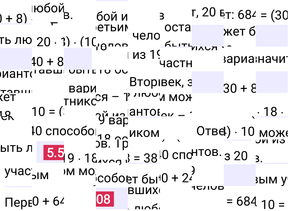 Ответ 5.508 к учебнику по математике 5 класс Виленкин, 2023-2025.