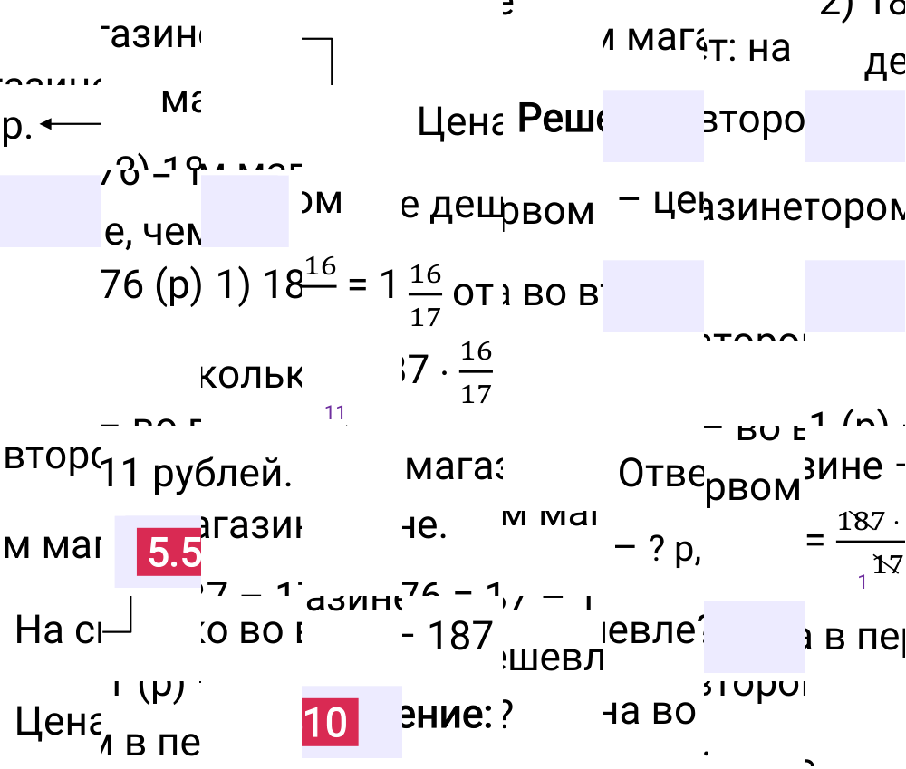 Ответ 5.510 к учебнику по математике 5 класс Виленкин, 2023-2025.