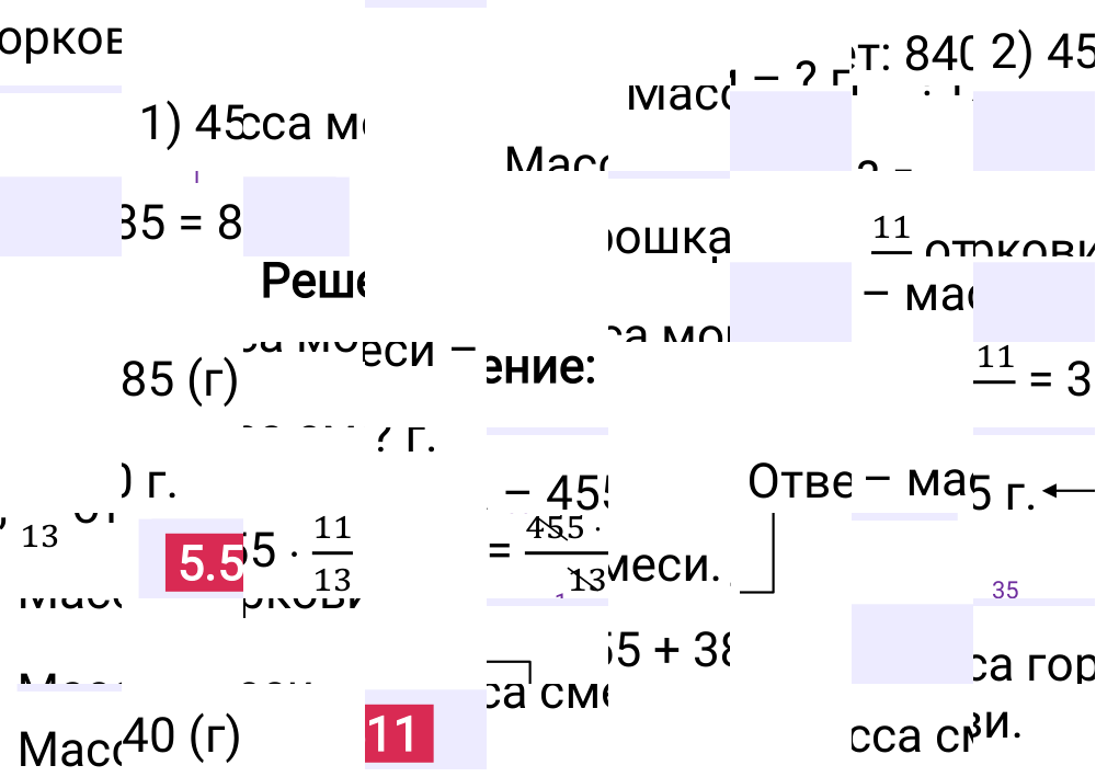 Ответ 5.511 к учебнику по математике 5 класс Виленкин, 2023-2025.