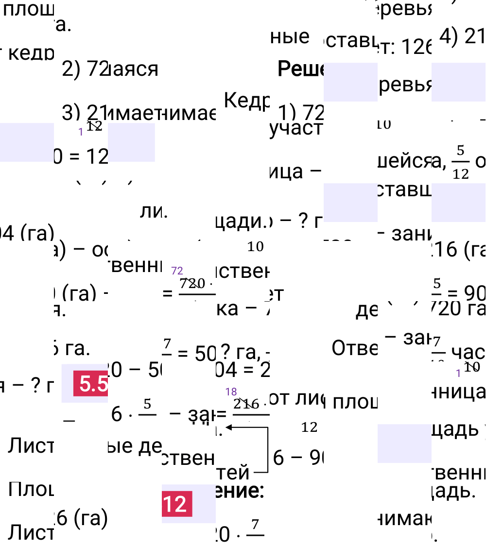 Ответ 5.512 к учебнику по математике 5 класс Виленкин, 2023-2025.