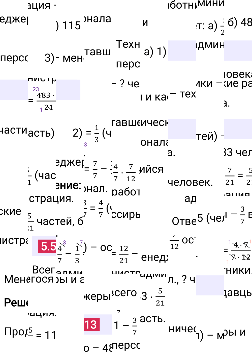 Ответ 5.513 к учебнику по математике 5 класс Виленкин, 2023-2025.