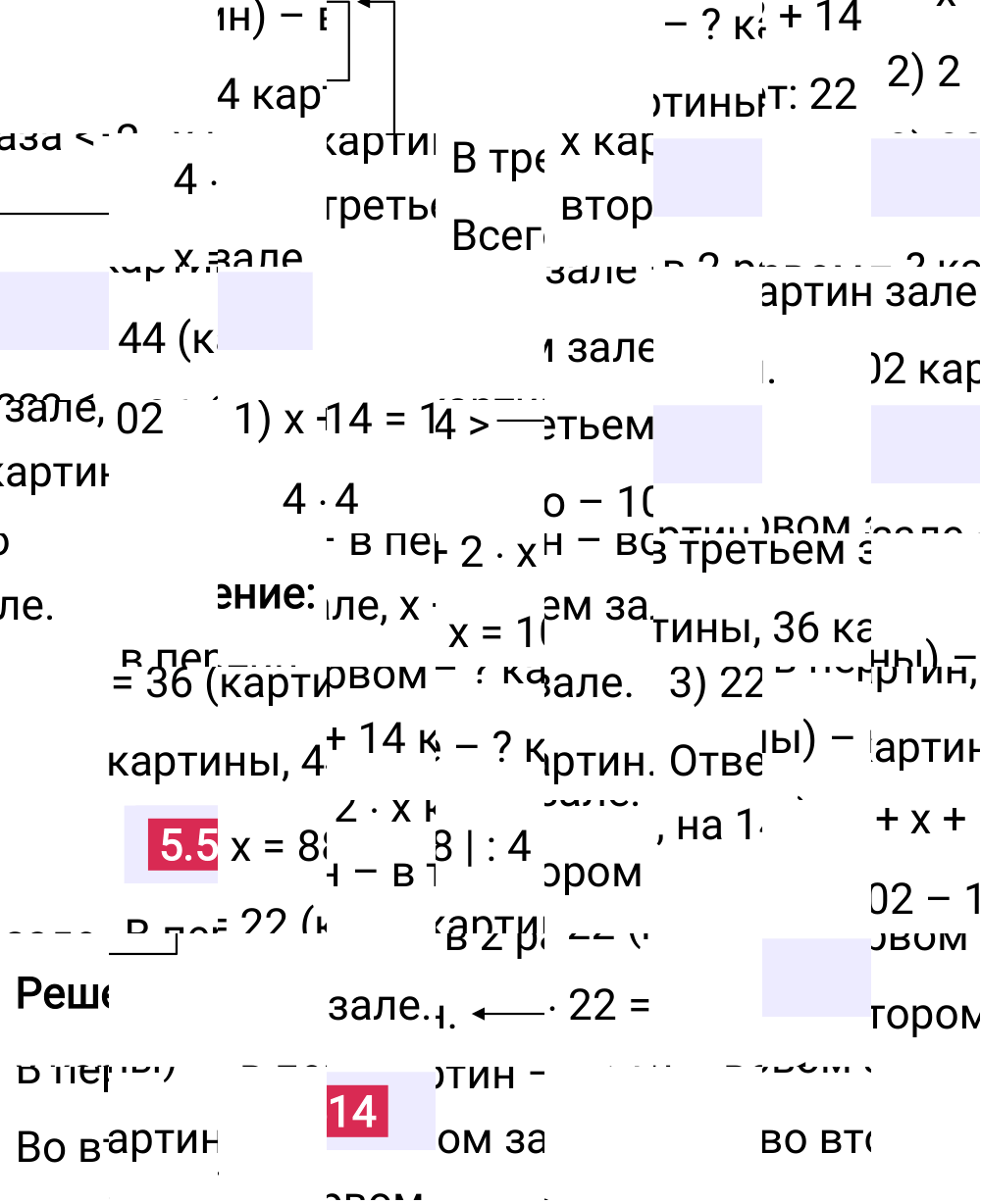 Ответ 5.514 к учебнику по математике 5 класс Виленкин, 2023-2025.