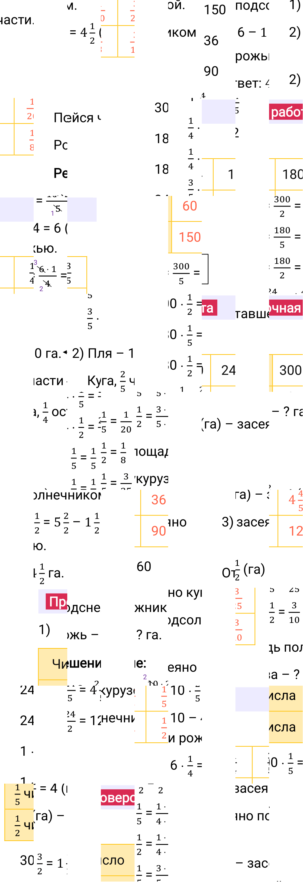 Ответы к разделу Проверьте себя на странице 82 второй части учебника по математике за 5-й класс Виленкин, 2023-2025
