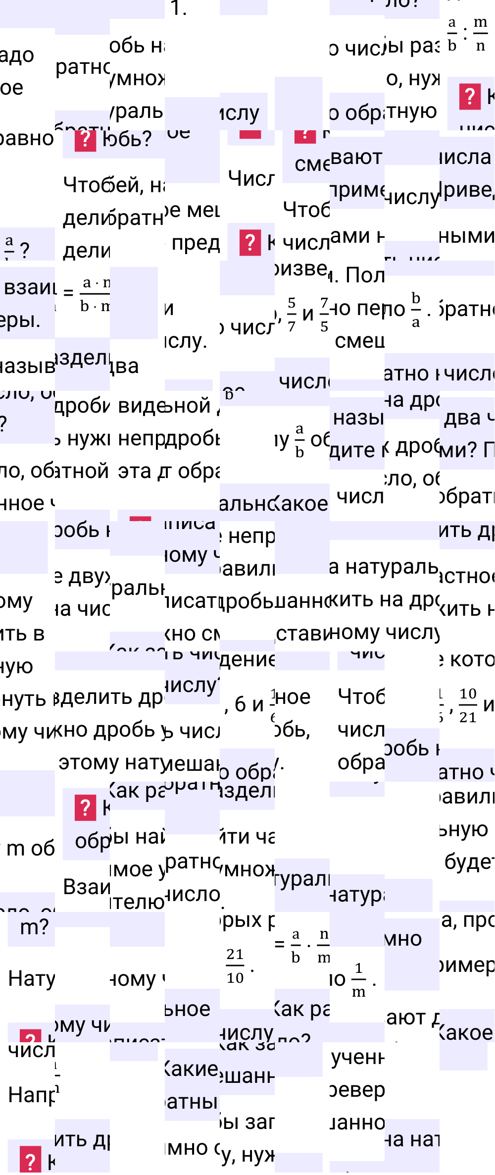 Ответы на вопросы к странице 83 второй части учебника по математике за 5-й класс Виленкин, 2023-2025