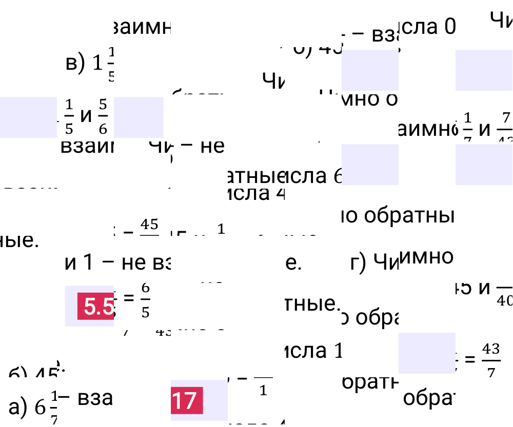 Ответ 5.517 к учебнику по математике 5 класс Виленкин, 2023-2025.