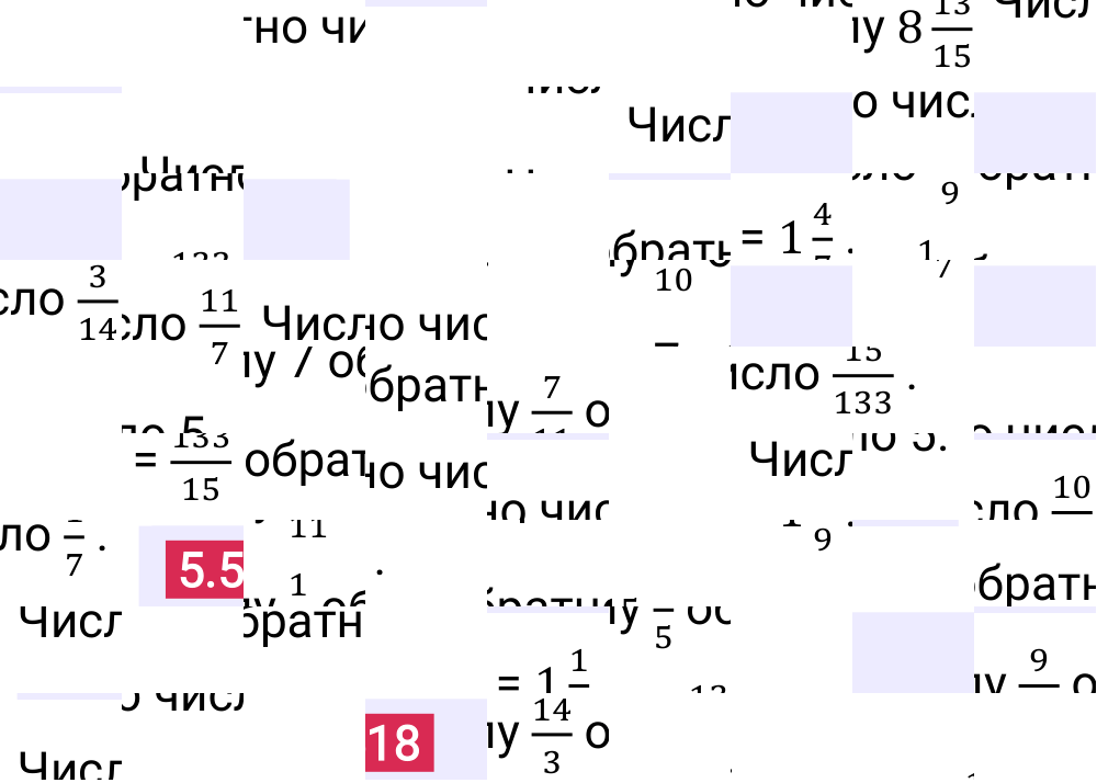 Ответ 5.518 к учебнику по математике 5 класс Виленкин, 2023-2025.