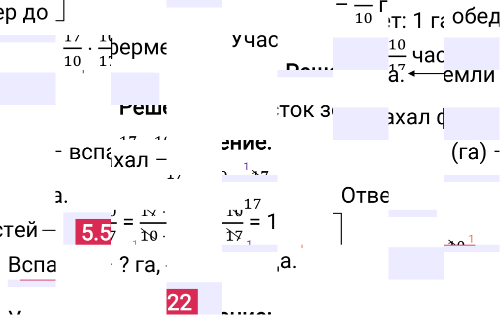 Ответ 5.522 к учебнику по математике 5 класс Виленкин, 2023-2025.