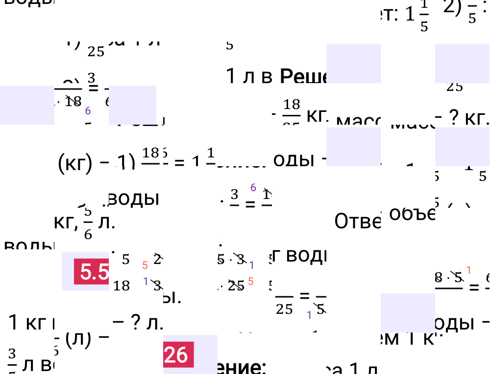 Ответ 5.526 к учебнику по математике 5 класс Виленкин, 2023-2025.