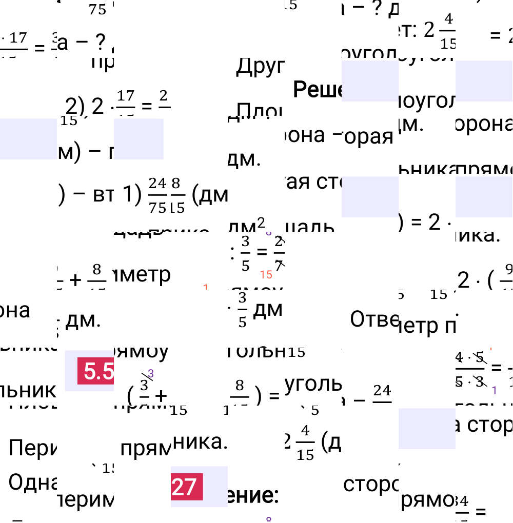 Ответ 5.527 к учебнику по математике 5 класс Виленкин, 2023-2025.