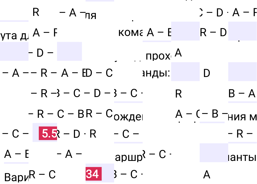 Ответ 5.534 к учебнику по математике 5 класс Виленкин, 2023-2025.