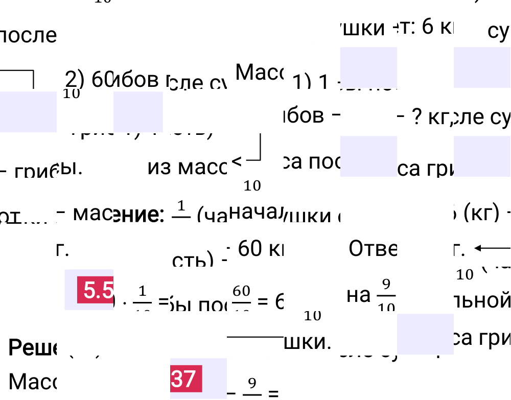 Ответ 5.537 к учебнику по математике 5 класс Виленкин, 2023-2025.
