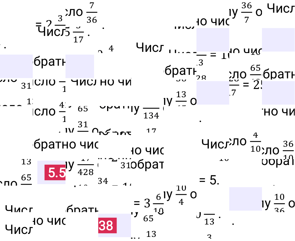 Ответ 5.538 к учебнику по математике 5 класс Виленкин, 2023-2025.