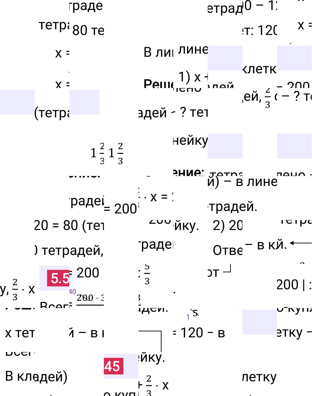 Ответ 5.545 к учебнику по математике 5 класс Виленкин, 2023-2025.