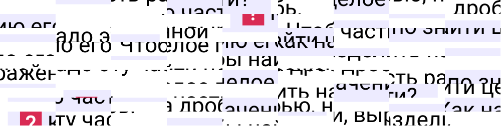 Ответы на вопросы к странице 87 второй части учебника по математике за 5-й класс Виленкин, 2023-2025