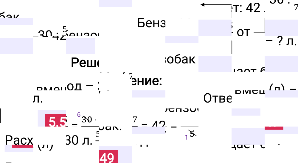 Ответ 5.549 к учебнику по математике 5 класс Виленкин, 2023-2025.