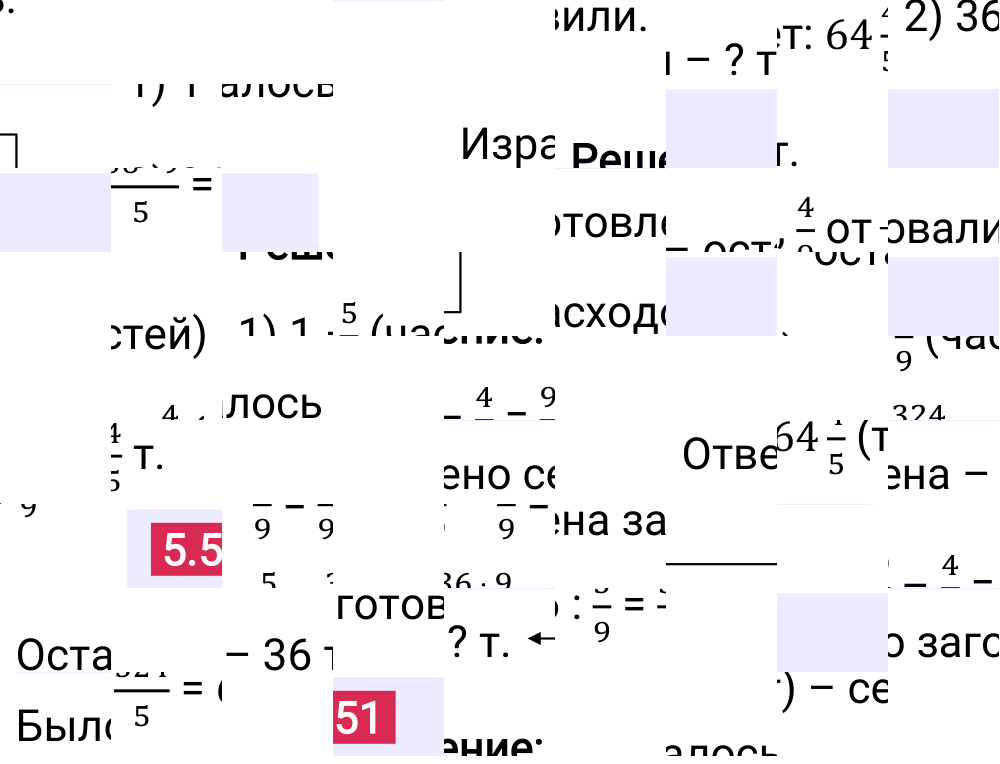 Ответ 5.551 к учебнику по математике 5 класс Виленкин, 2023-2025.