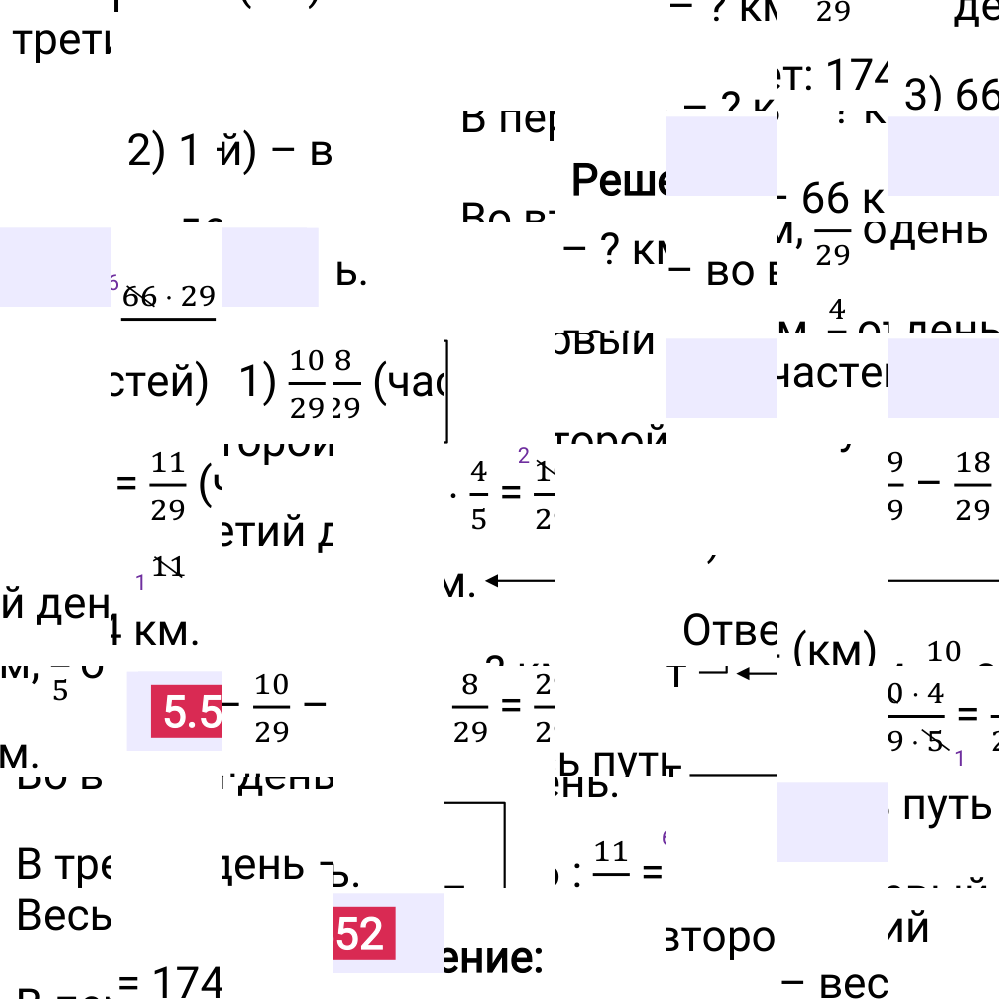 Ответ 5.552 к учебнику по математике 5 класс Виленкин, 2023-2025.