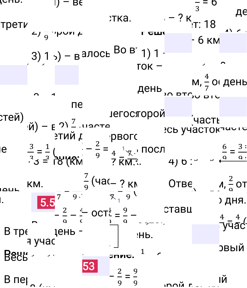 Ответ 5.553 к учебнику по математике 5 класс Виленкин, 2023-2025.