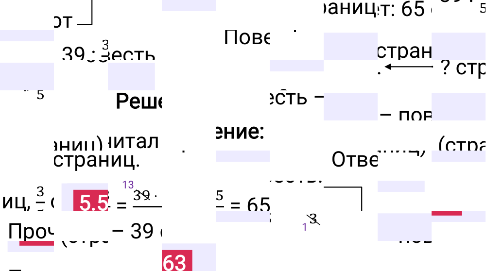 Ответ 5.563 к учебнику по математике 5 класс Виленкин, 2023-2025.