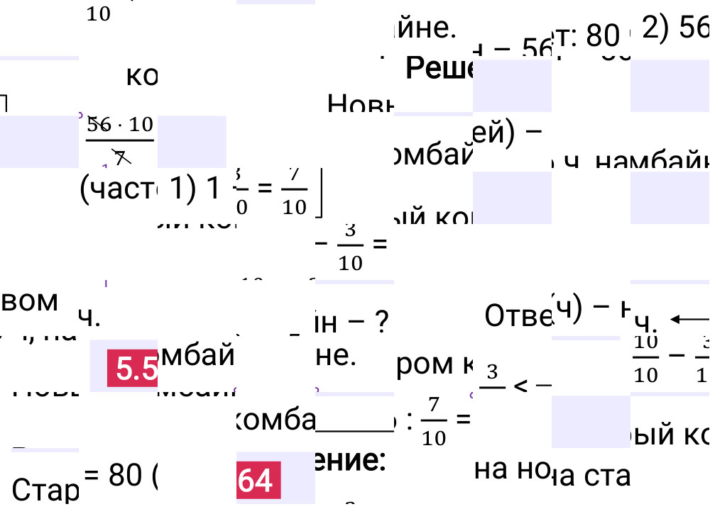 Ответ 5.564 к учебнику по математике 5 класс Виленкин, 2023-2025.